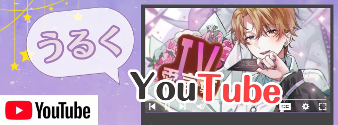 Youtubeのバナー2